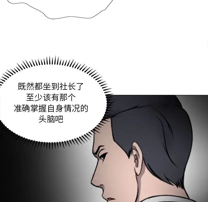女人的战争第18话