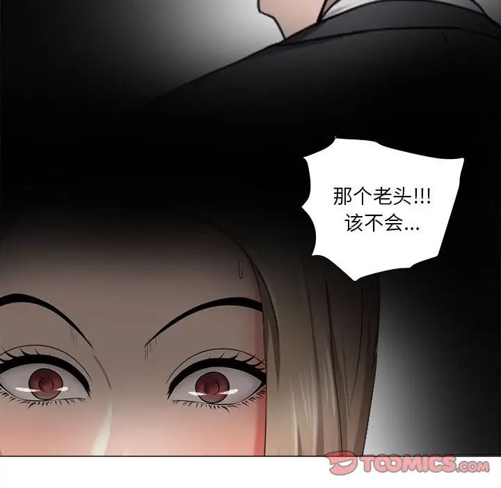 女人的战争第18话
