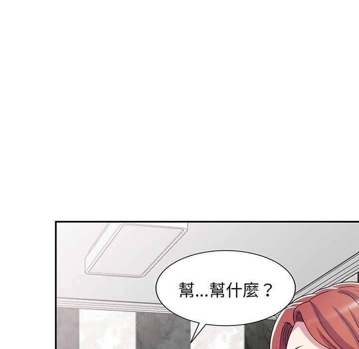别叫我老师第15话