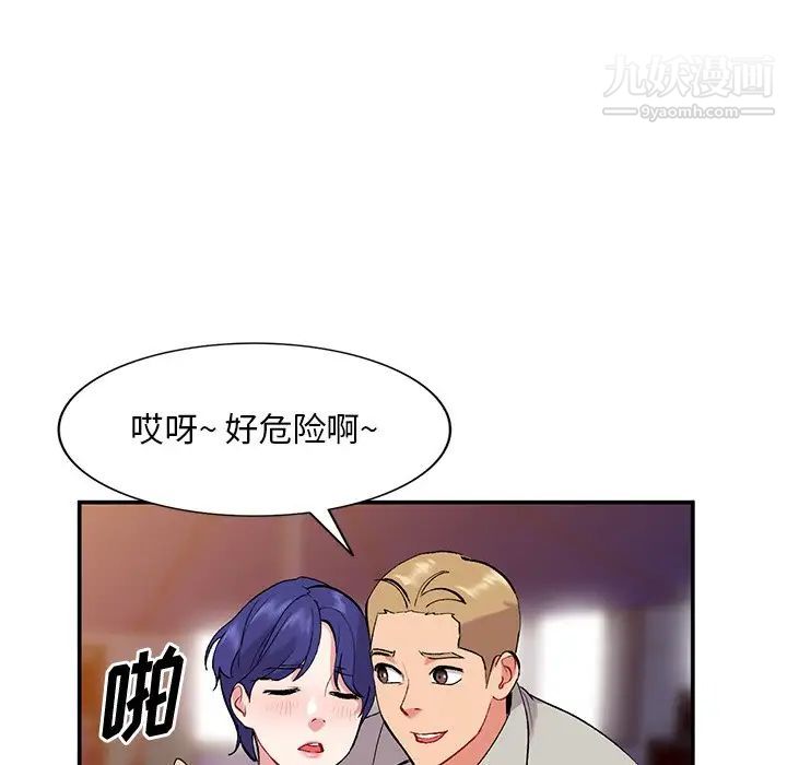 姐姐的秘密第35話