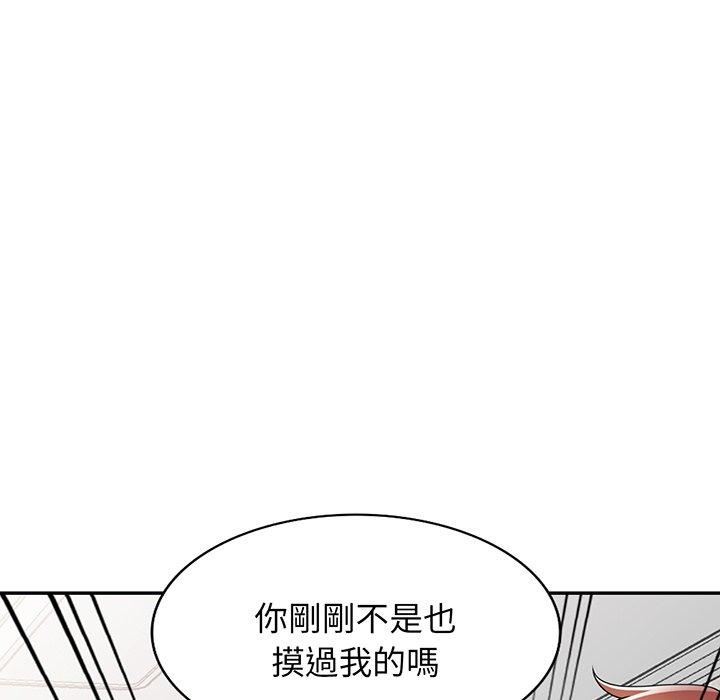 别叫我老师第15话