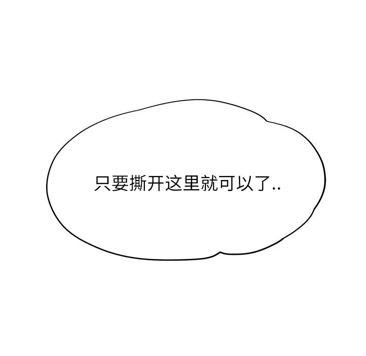 继母第14话