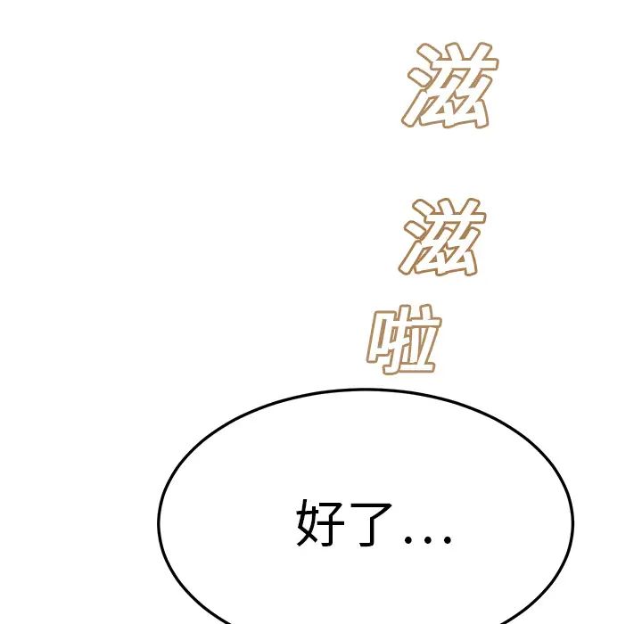 继母第14话