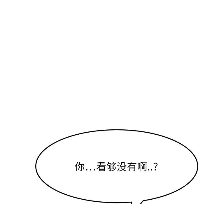 继母第14话