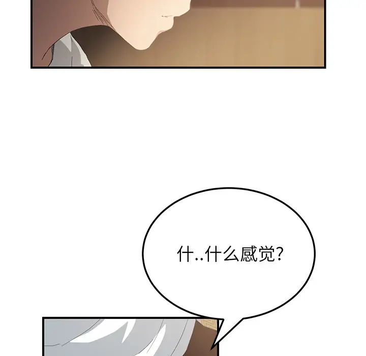 继母第14话