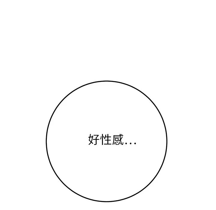 继母第14话