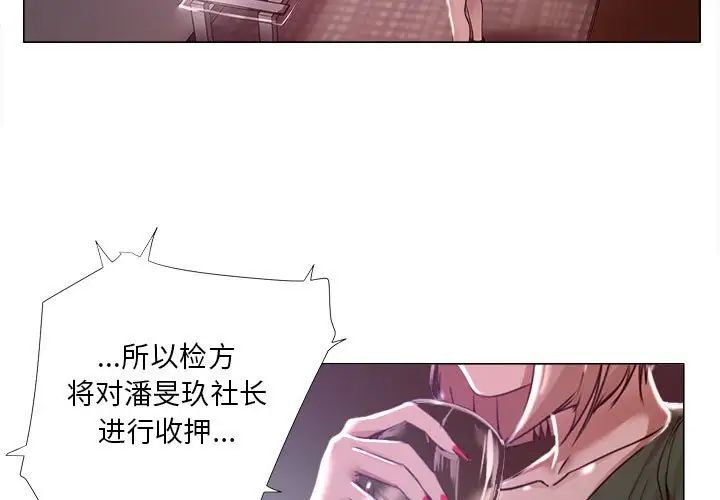 女人的战争第19话