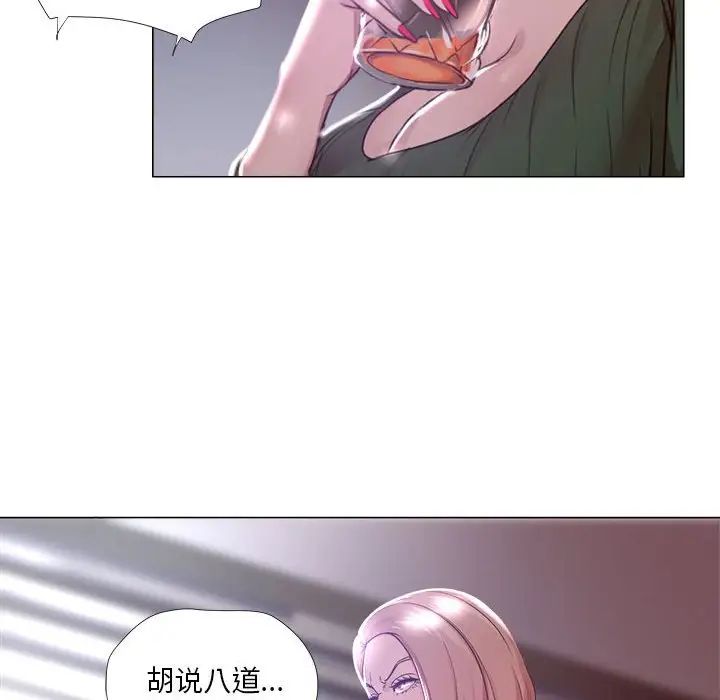 女人的战争第19话