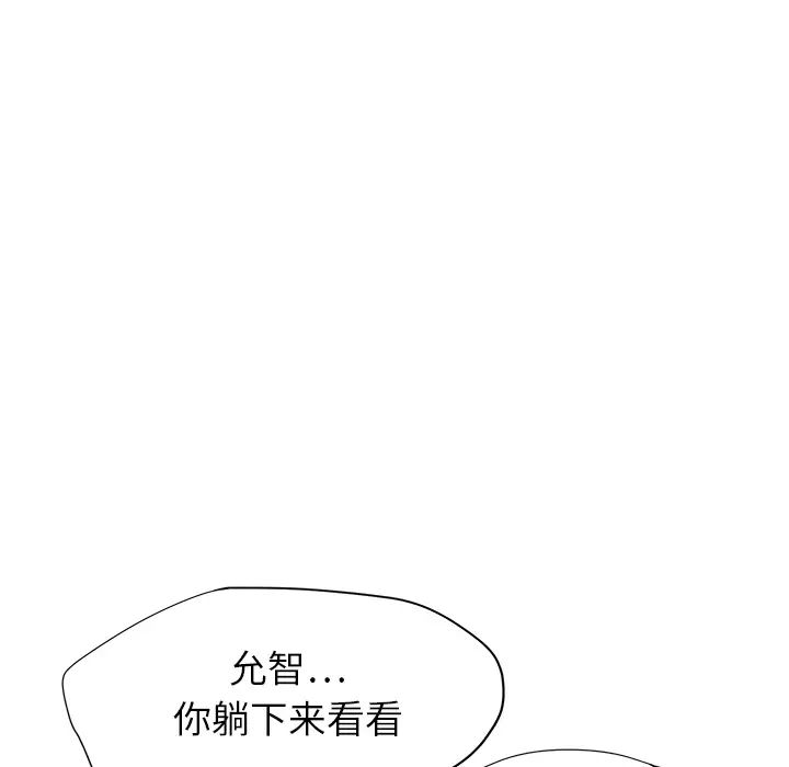继母第14话