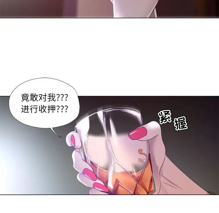 女人的战争第19话