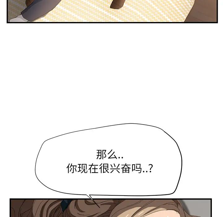 继母第14话