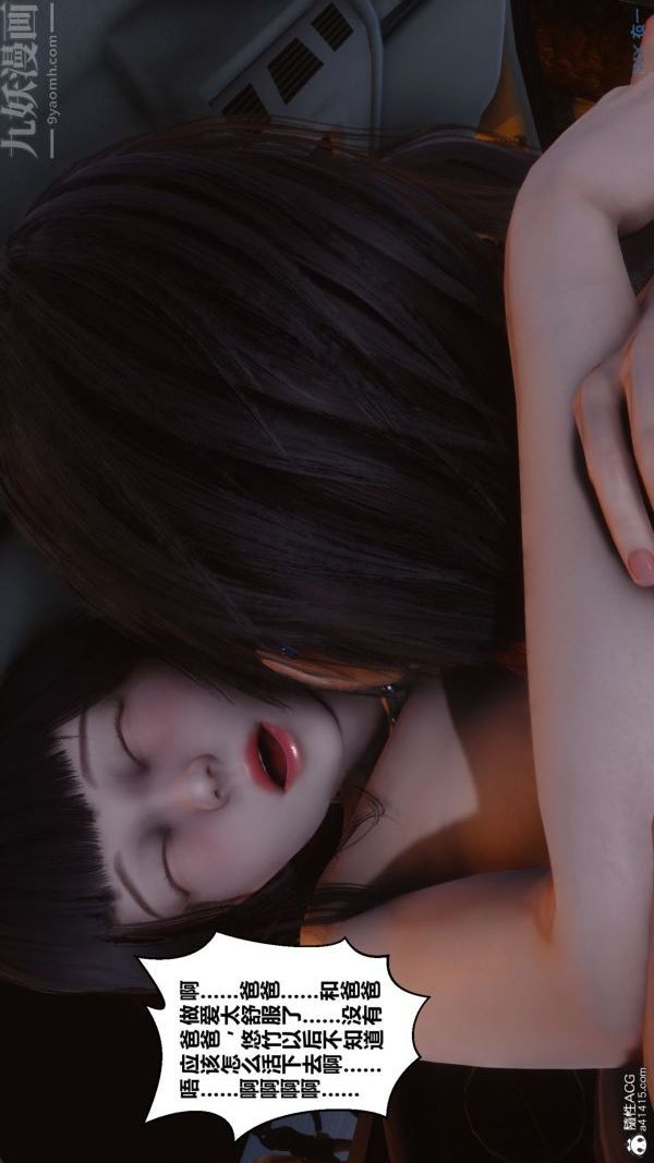 [3D]秘密第46章-05話