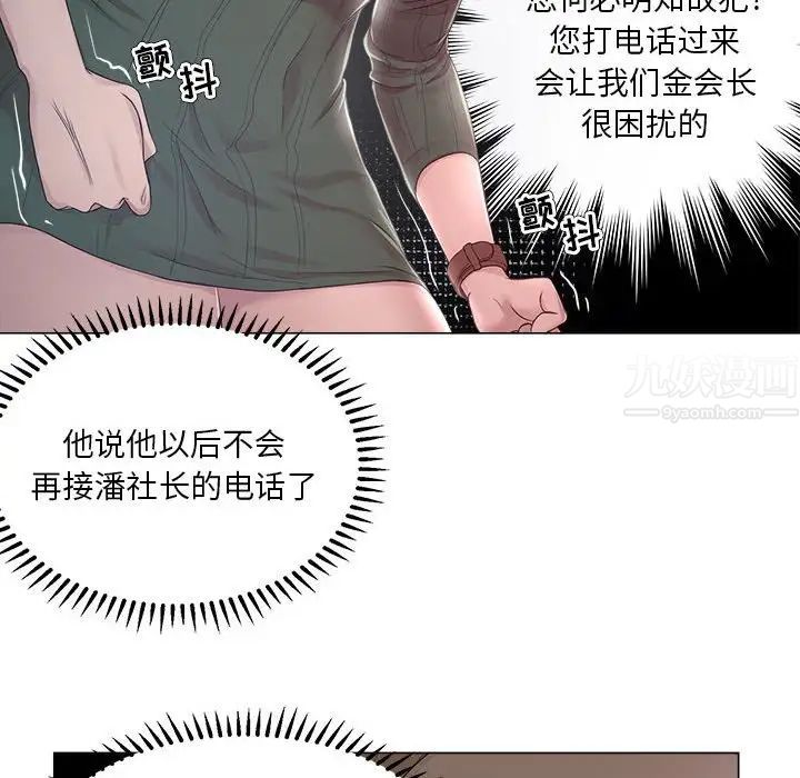 女人的战争第19话