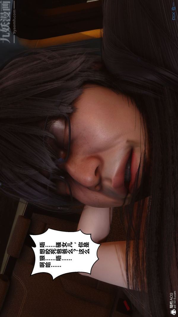 [3D]秘密第46章-05話