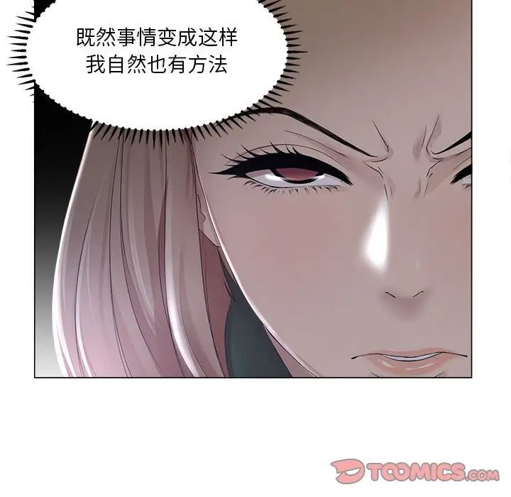 女人的战争第19话