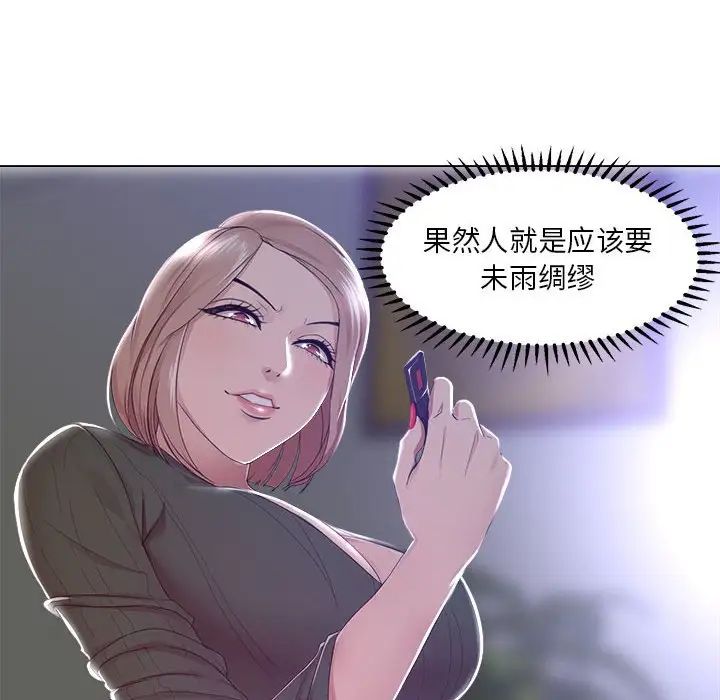 女人的战争第19话