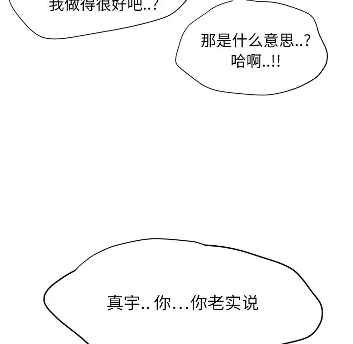 继母第14话