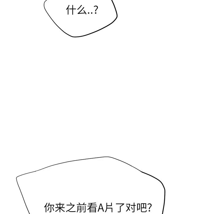 继母第14话