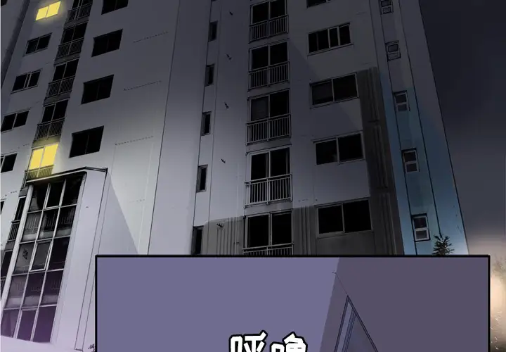 欲望人妻第1话