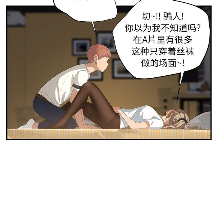 继母第14话