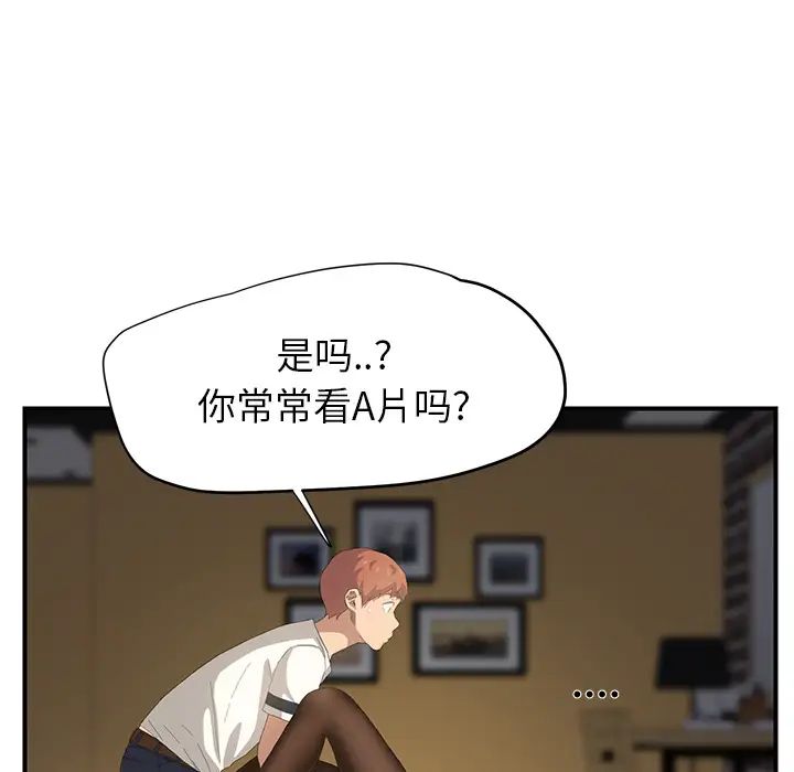 继母第14话