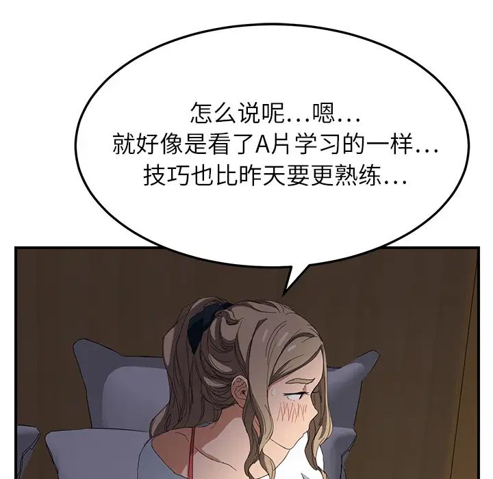继母第14话