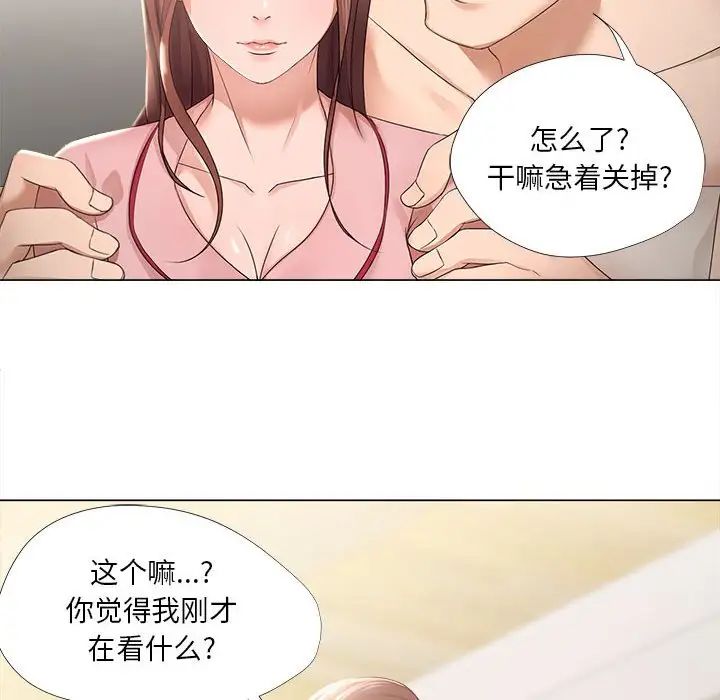 女人的战争第19话