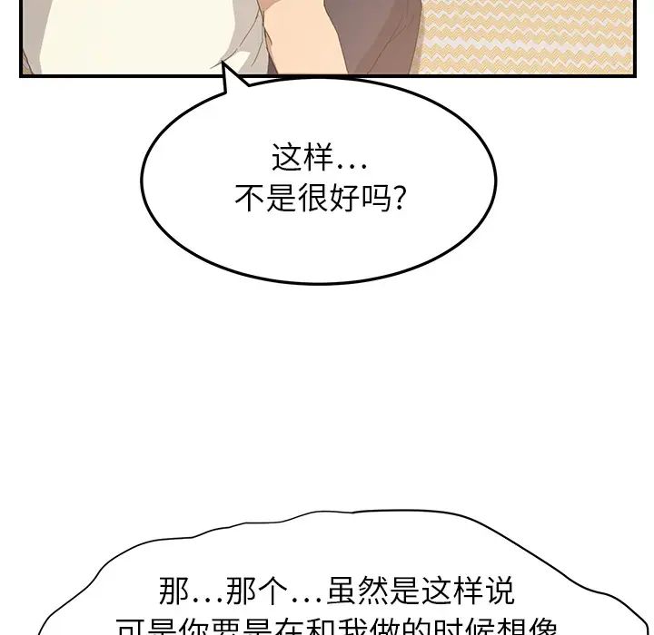 继母第14话