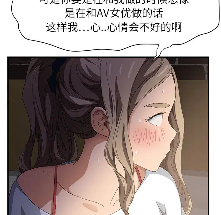 继母第14话