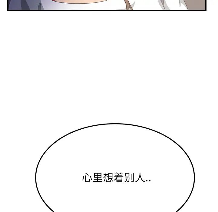 继母第14话