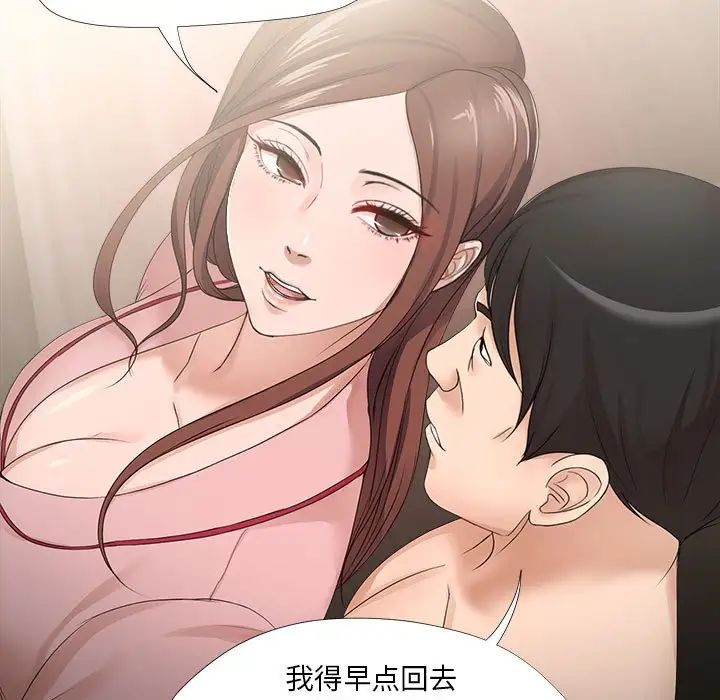 女人的战争第19话