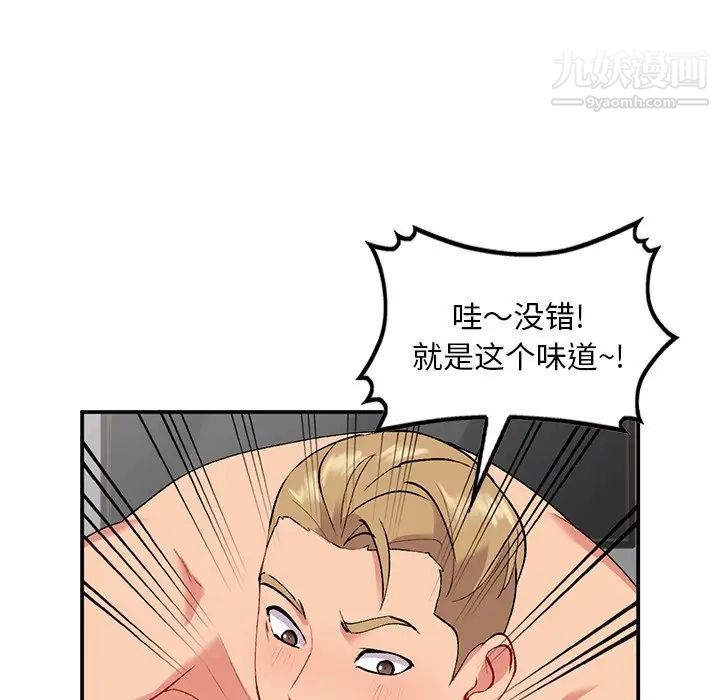 姐姐的秘密第35話