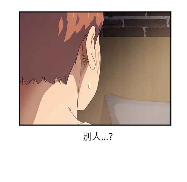 继母第14话