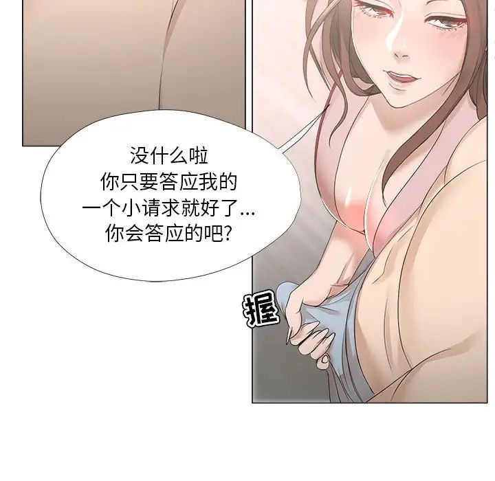 女人的战争第19话
