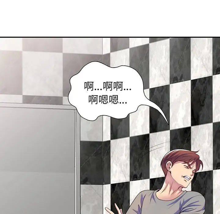 别叫我老师第16话