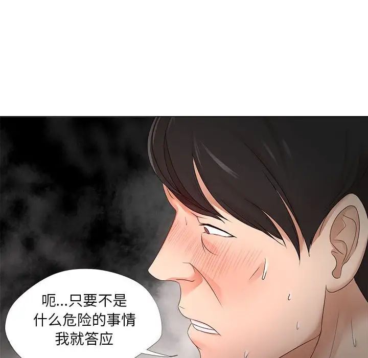 女人的战争第19话