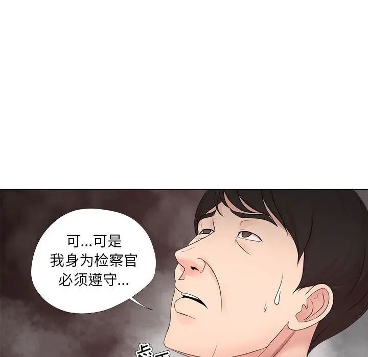 女人的战争第19话