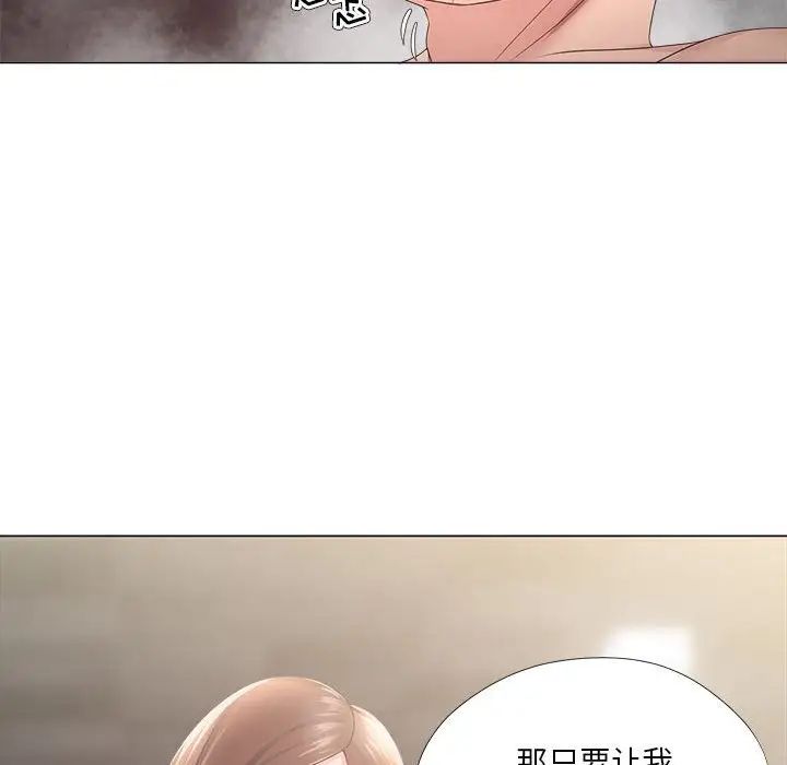 女人的战争第19话