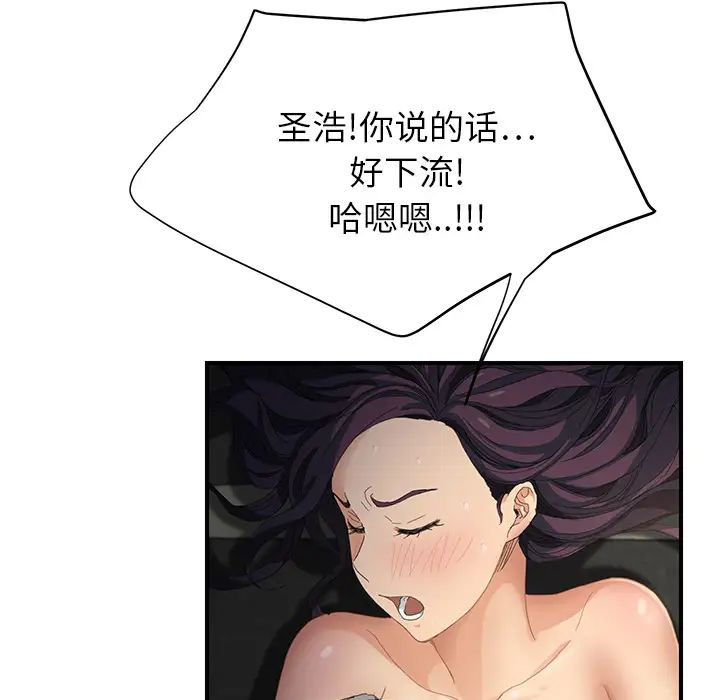 继母第14话