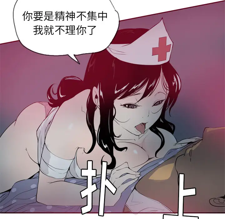 欲望人妻第1话