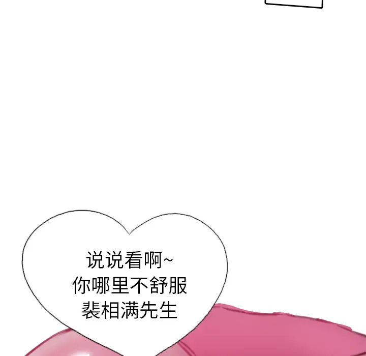 欲望人妻第1话