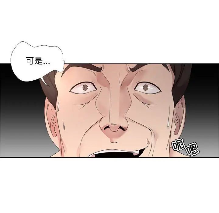 女人的战争第19话
