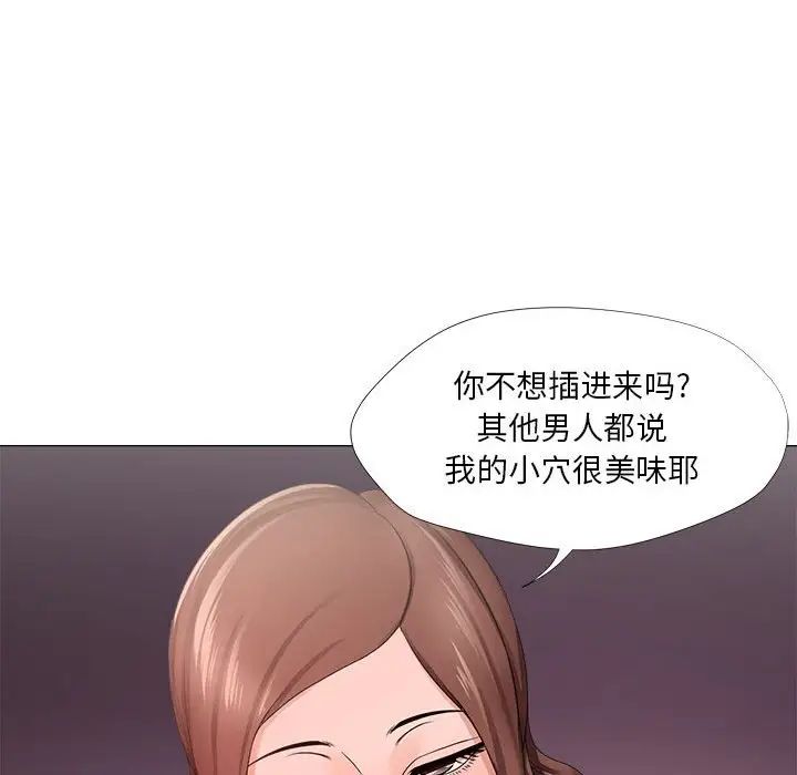 女人的战争第19话