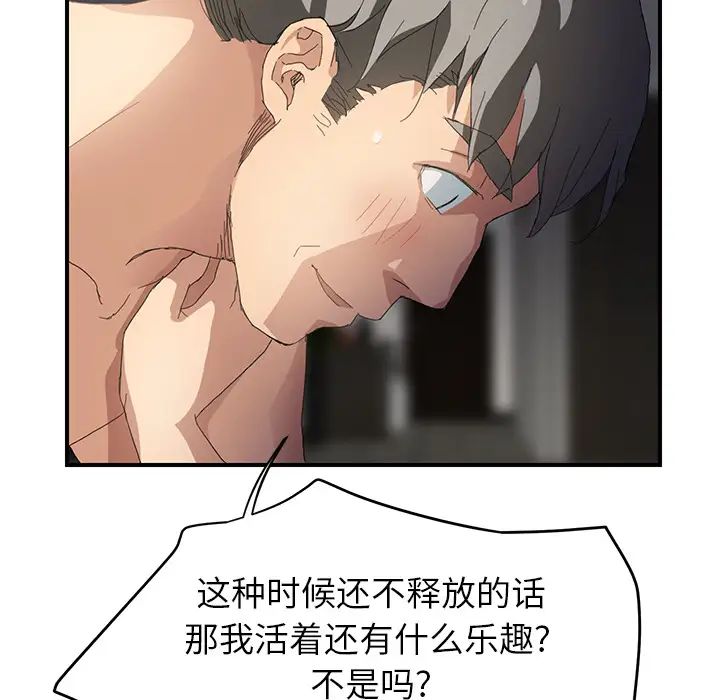 继母第14话