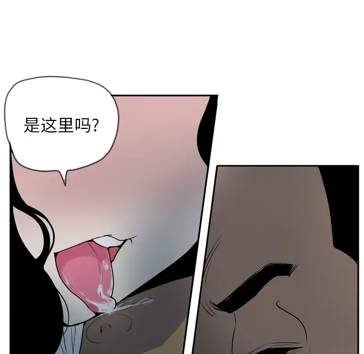 欲望人妻第1话