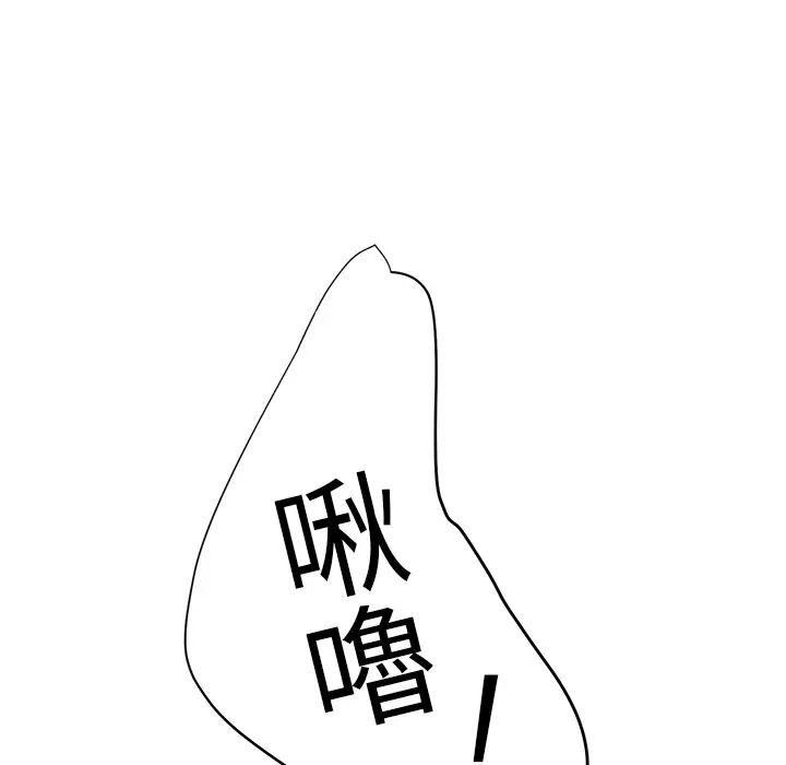 继母第14话