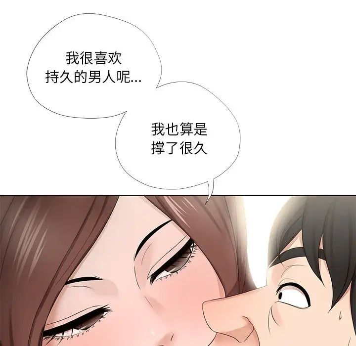 女人的战争第19话