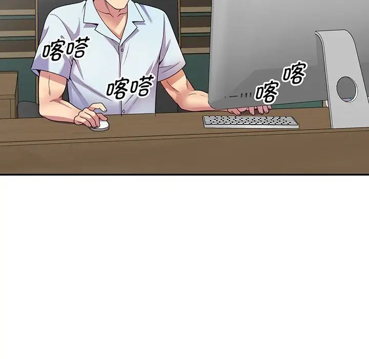 别叫我老师第16话