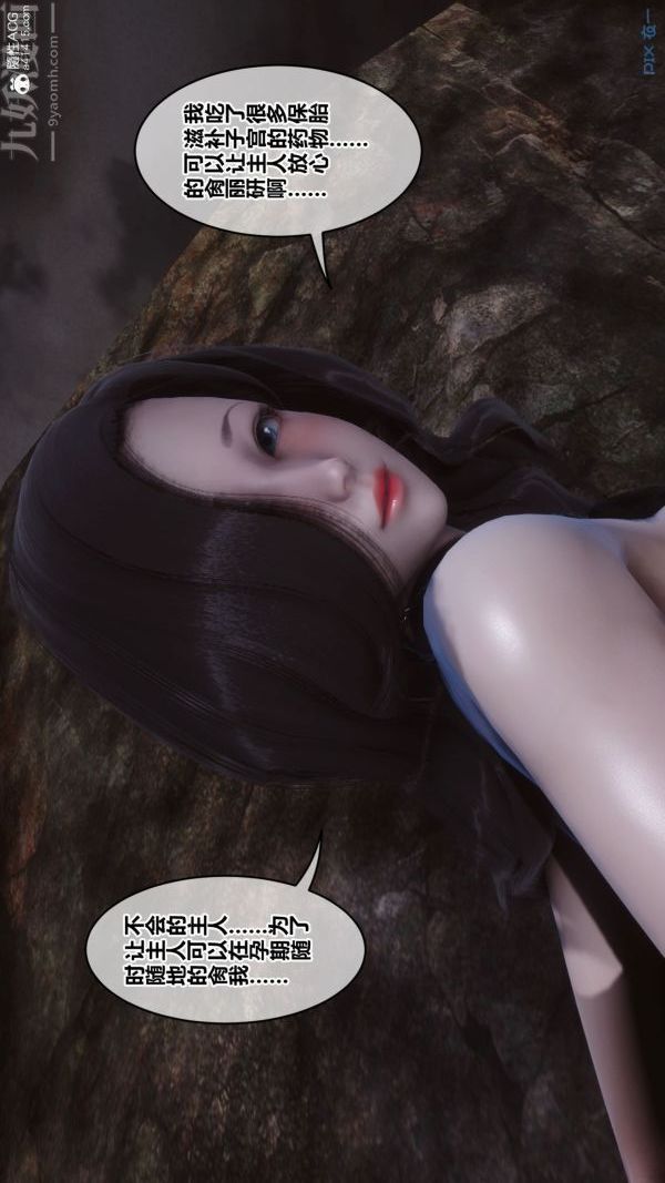 [3D]秘密第46章-06話