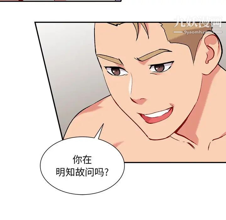 姐姐的秘密第36話